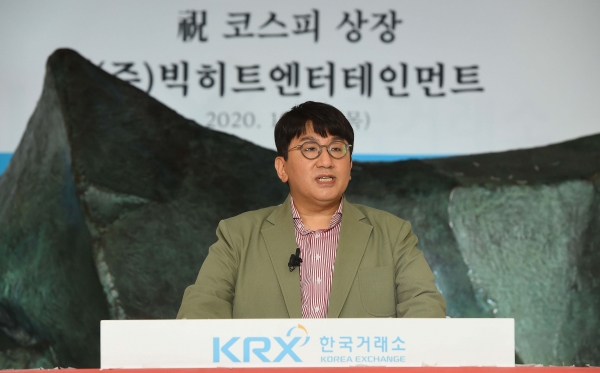 빅히트엔터테인먼트 코스피 상장 첫날인 15일 서울 여의도 한국거래소 1층 로비에서 방시혁 빅히트 엔터테인먼트 의장이 기념사를 하고 있다. 뉴시스