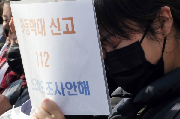 16일 서울 양천경찰서 앞에서 ‘16개월 입양 아동학대 사망사건’ 관련 항의 기자회견에 참석한 한 회원이 눈물을 훔치고 있다. 뉴시스