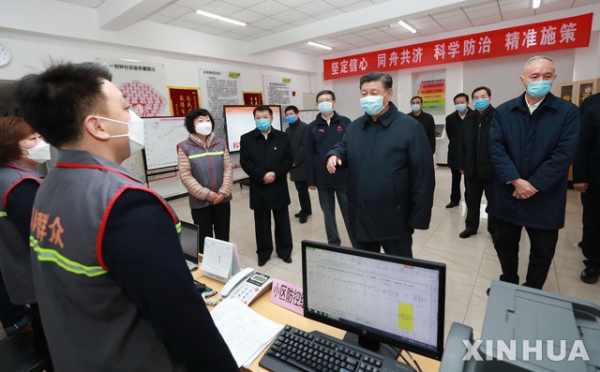 시진핑 중국 국가주석이 지난 2월 10일 베이징 소재 코로나19 대응 현장을 찾아 일선 종사자들을 격려하고 있다.뉴시스·XINHWA