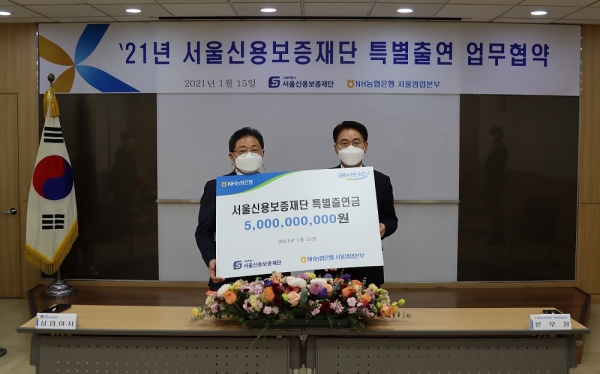 사진은 사업전략부문 엄창석 상임이사, NH농협은행 서울영업본부장 이석용