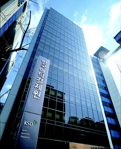 한국예탁결제원 이미지