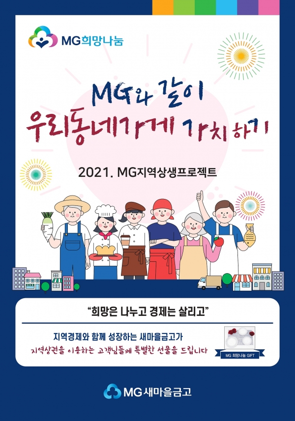 새마을금고중앙회 이미지