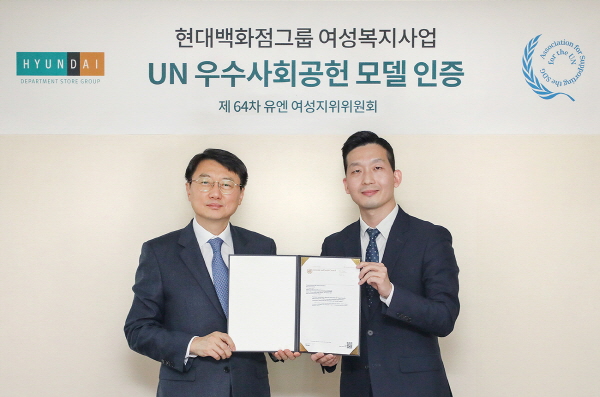 장호진(왼쪽) 현대백화점 사장과 김정훈 UN지원SDGs협회 사무대표가 UN 여성 지위위원회에서 채택한 ‘공식 의견서’ 전달식을 마친 뒤 기념촬영을 하고 있다. 현대백화점