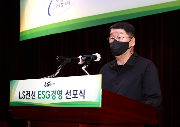 구자엽 LS전선 회장이 14일 경기도 안양시 LS타워에서 ESG경영 비전 선포 기념사를 하고 있다.LS전선