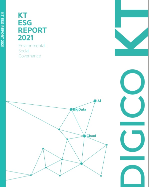 KT가 창사 이래 첫 ESG 보고서를 발간했다. 사진은 'KT ESG 리포트 2021' 표지
