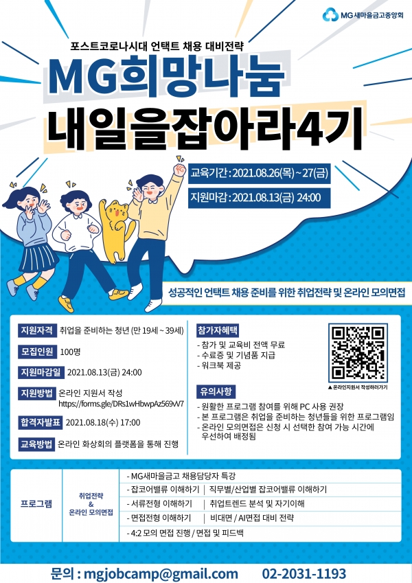 새마을금고중앙회 이미지