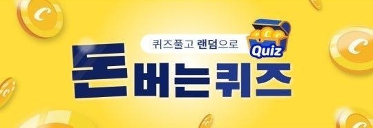 사진=캐시워크