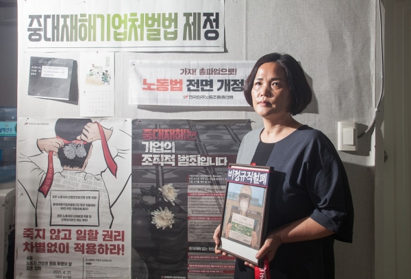 김미숙 김용균재단 이사장.이원근