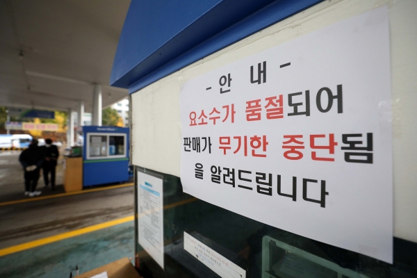 요소수가 품귀현상을 빚고 있는 가운데 8일 오후 서울 시내의 한 주유소에 요소수 품절 안내 문구가 쓰여 있다.뉴시스