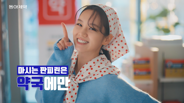 동아제약(주) 이미지