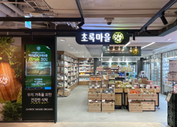 초록마을 이미지