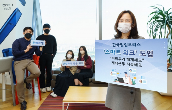 스마트워크 이미지