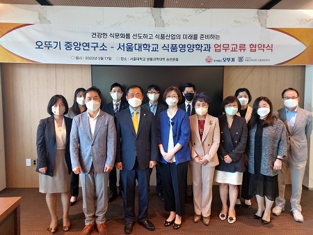 오뚜기 중앙연구소와 서울대학교 식품영양학과 임직원들이 업무협약 체결후 기념 촬영을 하고 있다.오뚜기