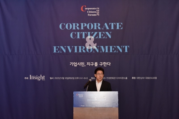 조명래 전 환경부 장관이 16일 오후 서울 여의도 전경련회관에서 열린 ‘기업시민, 지구를 구한다’ 포럼 기조연설을 하고 있다.