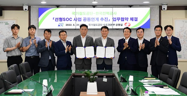 한국전력과 국가철도공단 관계자들이 지난 24일 ‘전력·철도 선형SOC 건설사업 공동연계 협력 업무협약’을 체결하고 기념촬영을 하고 있다.