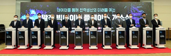 박일준(왼쪽 여섯번째) 산업부 제2차관, 정승일(왼쪽 일곱번째) 한전 사장 등 관계자들이 ‘발전 빅데이터 플레이스’ 개소식 후 기념촬영을 하고 있다.한전
