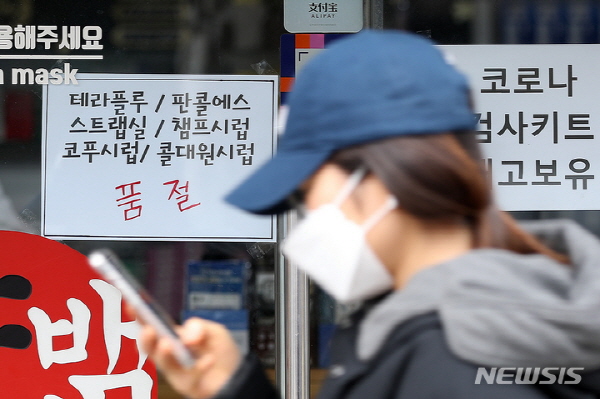 코로나19 오미크론 바이러스 대유행이 한창이던 지난 3월 23일 서울 시내 한 약국에 종합감기약 품절 안내이 붙었다. 뉴시스