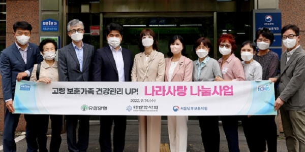 고령 보훈가족 건강지원 봉사에 나서는 대한약사회, 서울남부보훈지청 보훈섬김이, 유한양행 ESG경영실 관계자들이 14일 협력을 다짐하는 행사를 갖고 기념촬영 하고 있다.유한양행