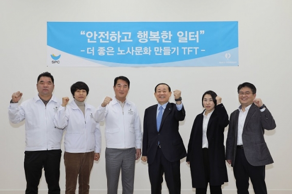30일 파리크라상 성남공장에서 진행된 '근로환경TF' 발족식에서 임직원들이 기념촬영을 하고 있다. (오른쪽에서부터) 세번째가 황재복 파리크라상 대표이사, 네번째가 박갑용 파리크라상 노동조합 위원장. 사진=SPC
