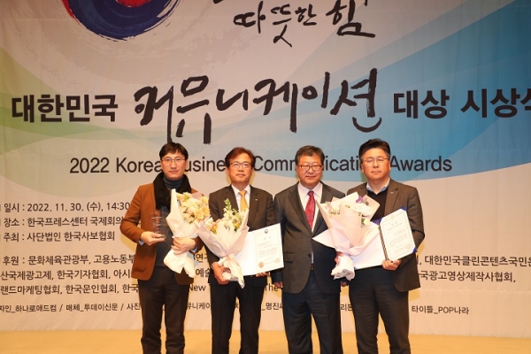 포스코건설의 더샵 TV광고가 대한민국 커뮤니케이션 대상에서 문화제육관광부 장관상을 수상했다. 사진 왼쪽부터 포스코건설 김재신 브랜드섹션팀장, 포스코건설 이상춘 커뮤니케이션실 실장, 한국사보협회 김흥기 회장, 포스코건설 김경원 홍보그룹장. 사진=포스코건설