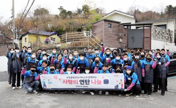 쿠팡풀필먼트서비스 임직원 등 40여명은 11월 29일 서울 성북구 성북동 북정마을에 연탄을 나르는 봉사활동을 진행했다. 사진=쿠팡풀필먼트서비스
