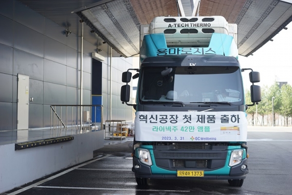 (주)녹십자웰빙 이미지