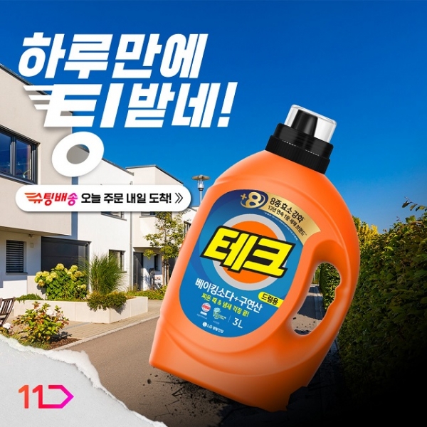 대박생활용품 이미지