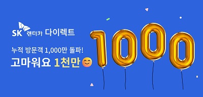 타고렌터카 이미지