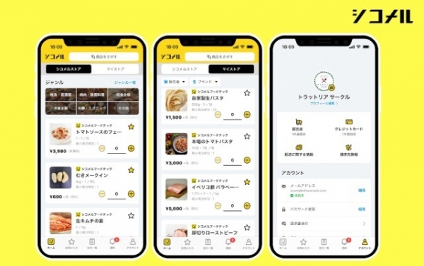 레시피 식자재 이미지
