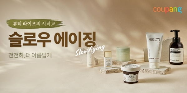 슬로우뷰티 이미지