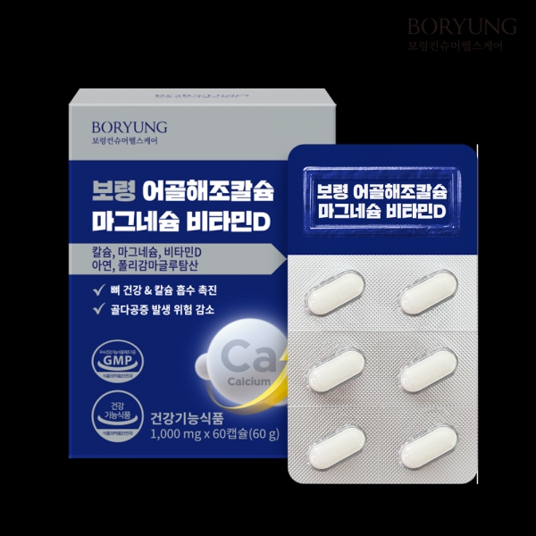 보령헬스케어 이미지