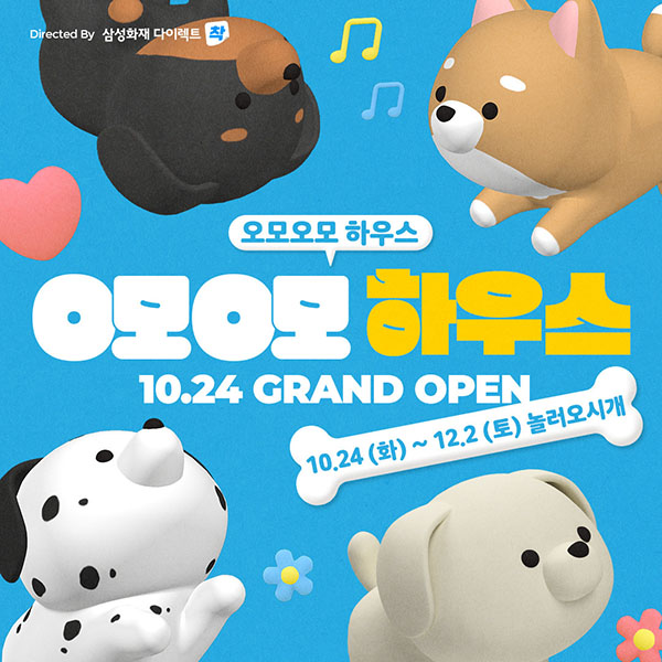 오모오모 이미지