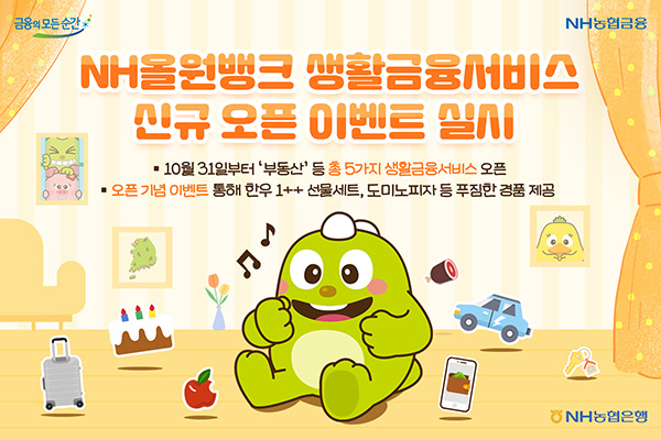 도미노뱅크 이미지