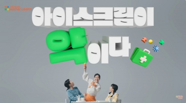 프린트&아이스크림 이미지