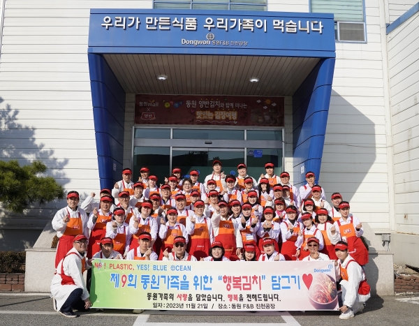 동원산업 이미지
