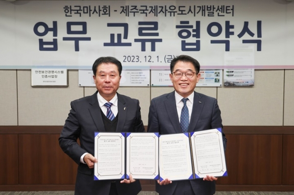 제주국제자유도시개발센터 이미지
