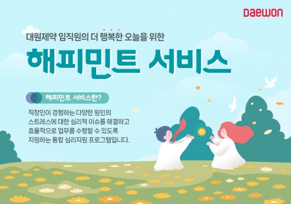대원서비스 이미지