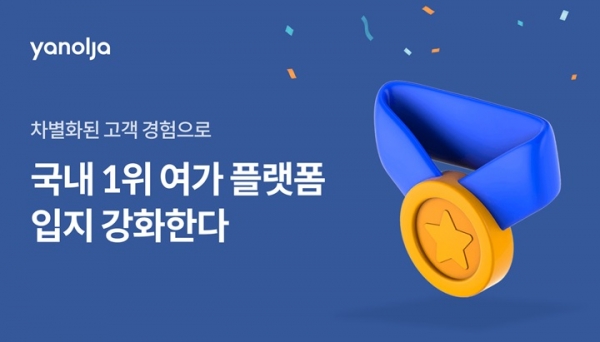 여행아놀자 이미지