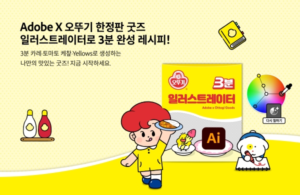 오뚜기 이미지
