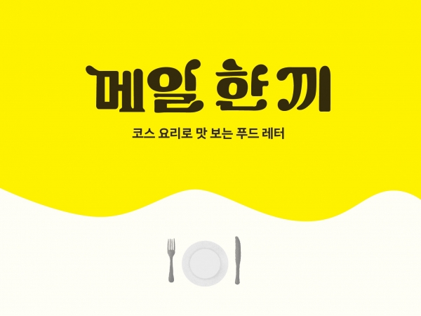 오뚜기 이미지