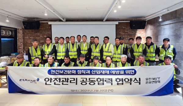 유진운송 이미지