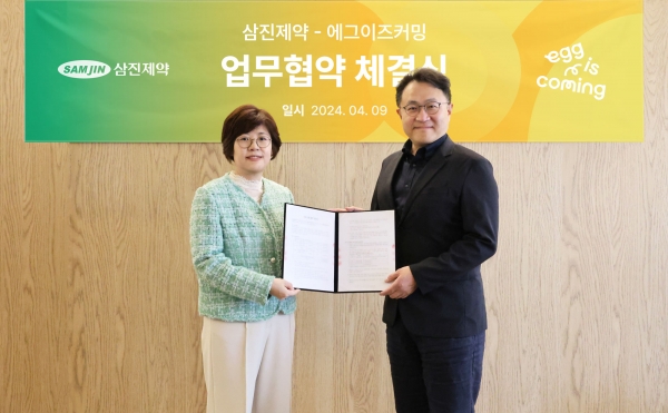 에그이즈커밍 이미지