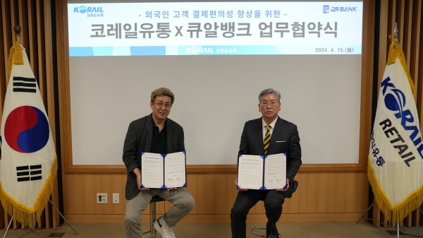 코레일유통 이미지