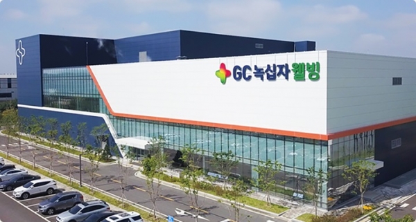 (주)녹십자웰빙 이미지