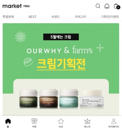 건강생활마켓 이미지