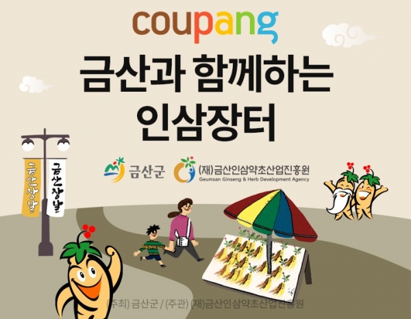금산인삼 이미지