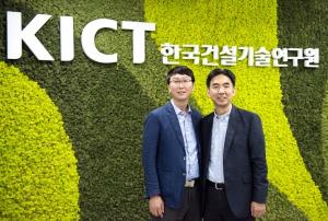 ‘복합재난대응 CPS기법 개발’ 주역 김주형·홍창희 박사