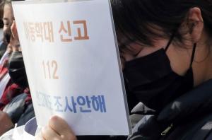 ‘16개월 입양아 학대 사망’ 경찰서 앞에서 눈물의 항의 시위