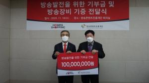 홈앤쇼핑, 방송콘텐츠진흥재단과 1억원 규모  ‘방방곳곡’ 프로젝트