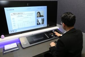 신한은행, 미래형 혁신 점포 ‘디지택트 브랜치’ 개설